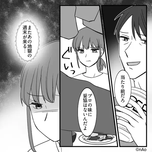 妻がコツコツ節約した生活費で…勝手に”高級食材”を買い込む夫。だが後日「君これは…」職場の上司が放った”一言”に絶句