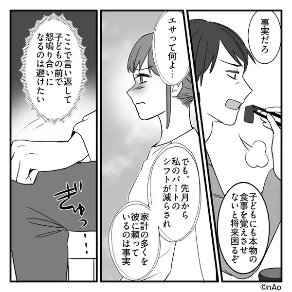 妻がコツコツ節約した生活費で…勝手に”高級食材”を買い込む夫。だが後日「君これは…」職場の上司が放った”一言”に絶句