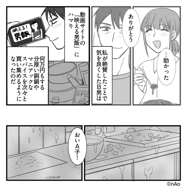 妻がコツコツ節約した生活費で…勝手に”高級食材”を買い込む夫。だが後日「君これは…」職場の上司が放った”一言”に絶句
