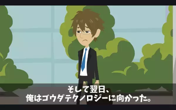 商談中…取引相手を見下し”1時間以上”放置するヤバい社長。だが翌日「嘘だろ…」残された”あるメモ”に社長はパニック！？
