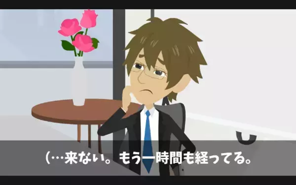 商談中…取引相手を見下し”1時間以上”放置するヤバい社長。だが翌日「嘘だろ…」残された”あるメモ”に社長はパニック！？