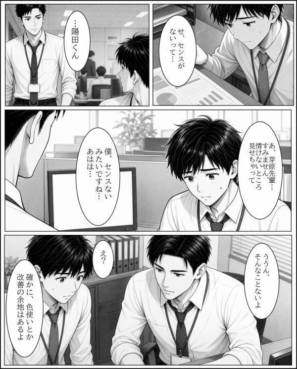 父子家庭の”新人だけ”を皆の前で見下す上司「母親いないから要領悪いw」だが後日「でも僕…」歓迎会で新人の一言に青ざめ…