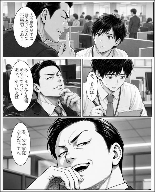 父子家庭の”新人だけ”を皆の前で見下す上司「母親いないから要領悪いw」だが後日「でも僕…」歓迎会で新人の一言に青ざめ…
