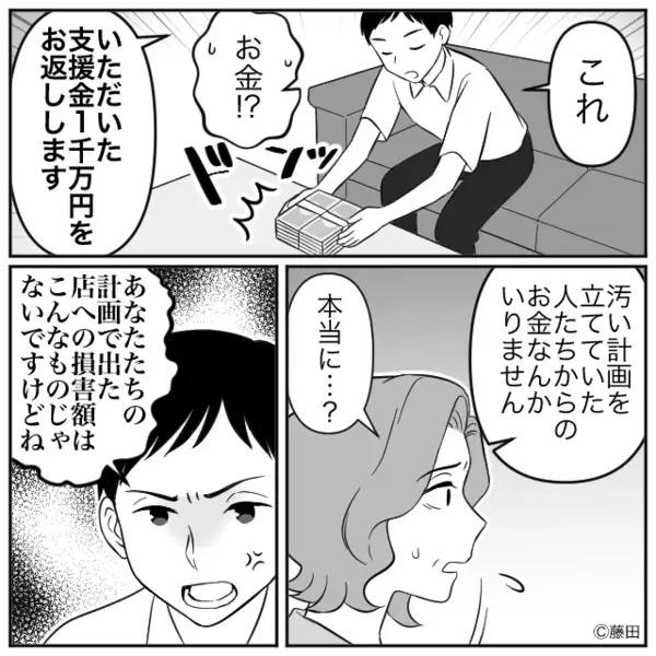 “嘘の借用書”で【1千万円】を要求する義母。しかし⇒夫「返します！」直後、義母が青ざめたワケ