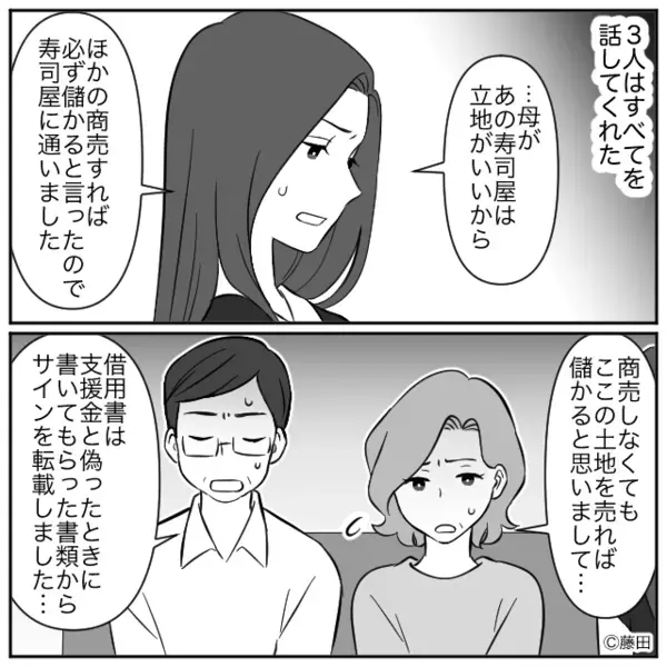 “嘘の借用書”で【1千万円】を要求する義母。しかし⇒夫「返します！」直後、義母が青ざめたワケ