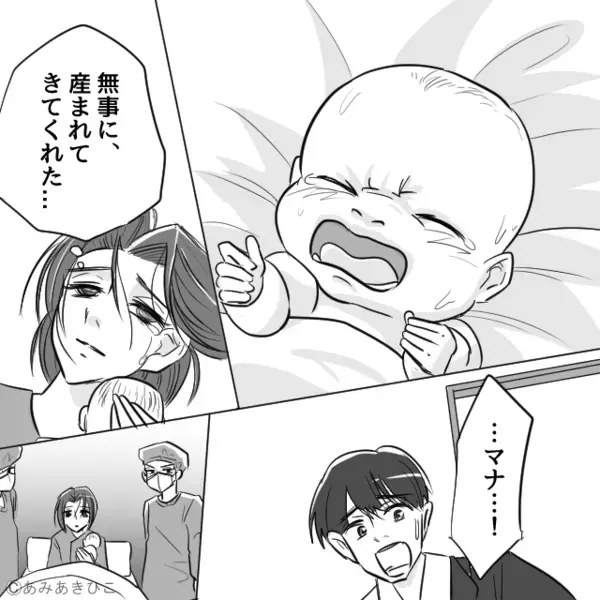 妊娠“37週目”の妻に「今日から家事やって？」夫が笑顔で命令！？しかし⇒医師「大丈夫じゃ済まない！」夫が凍りついたワケ