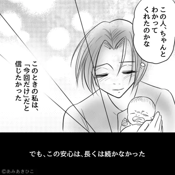 妊娠“37週目”の妻に「今日から家事やって？」夫が笑顔で命令！？しかし⇒医師「大丈夫じゃ済まない！」夫が凍りついたワケ