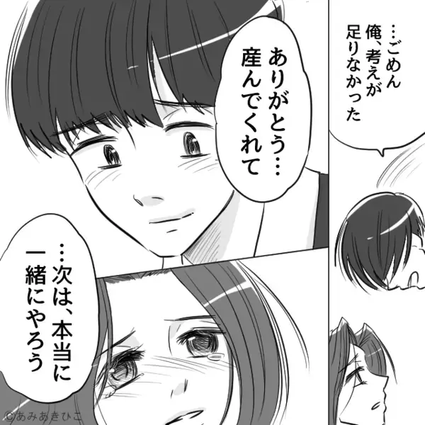 妊娠“37週目”の妻に「今日から家事やって？」夫が笑顔で命令！？しかし⇒医師「大丈夫じゃ済まない！」夫が凍りついたワケ