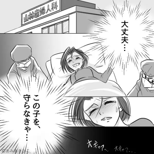 妊娠“37週目”の妻に「今日から家事やって？」夫が笑顔で命令！？しかし⇒医師「大丈夫じゃ済まない！」夫が凍りついたワケ