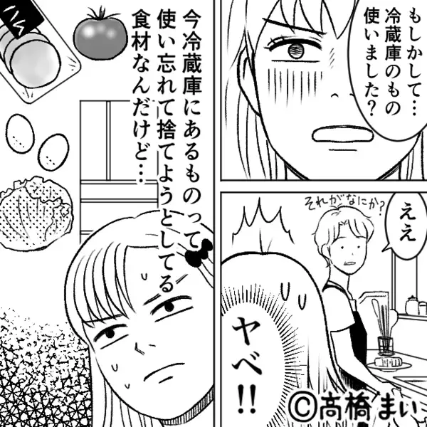 冷蔵庫の【サンドイッチ】を食い尽くした夫！？しかし翌日⇒夫が悶絶！？その隣で“義母の”汗も止まらないワケ