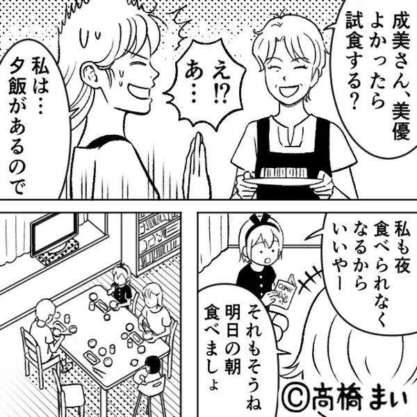 冷蔵庫の【サンドイッチ】を食い尽くした夫！？しかし翌日⇒夫が悶絶！？その隣で“義母の”汗も止まらないワケ