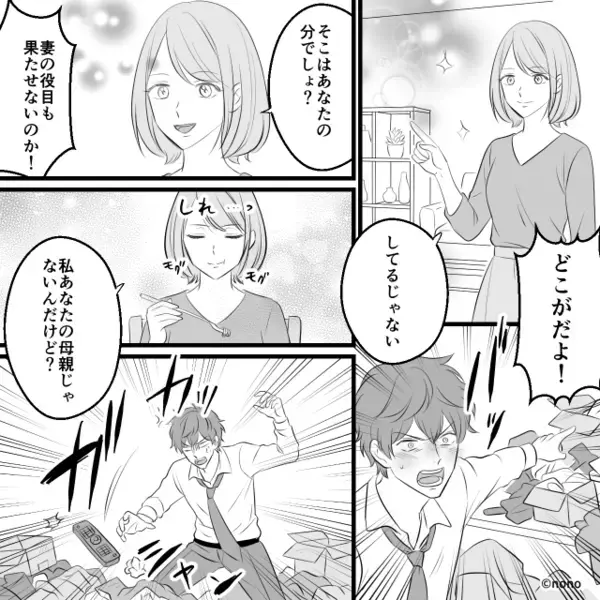 共働きなのに家事を妻に”押し付ける”モラ夫「女の仕事だろw」だが「…クソ！」職場に出勤した夫が青ざめたワケ