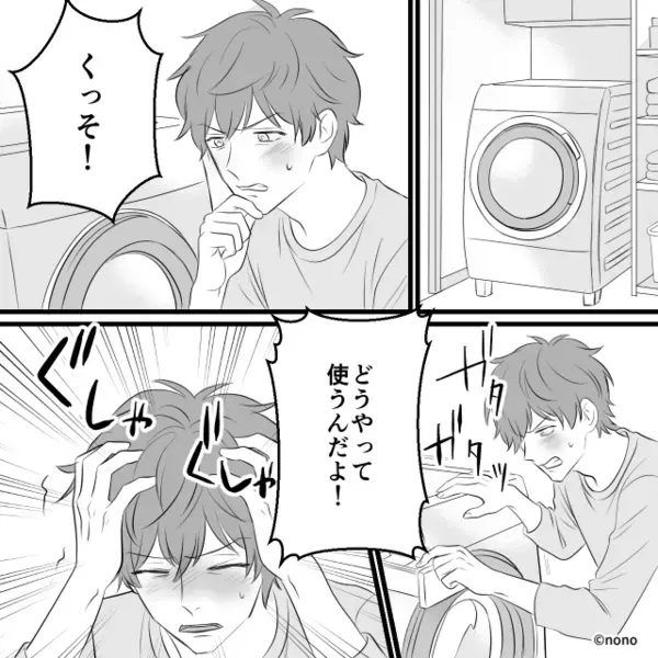 共働きなのに家事を妻に”押し付ける”モラ夫「女の仕事だろw」だが「…クソ！」職場に出勤した夫が青ざめたワケ