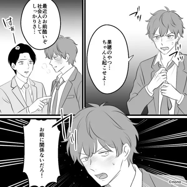 共働きなのに家事を妻に”押し付ける”モラ夫「女の仕事だろw」だが「…クソ！」職場に出勤した夫が青ざめたワケ