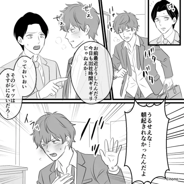 共働きなのに家事を妻に”押し付ける”モラ夫「女の仕事だろw」だが「…クソ！」職場に出勤した夫が青ざめたワケ