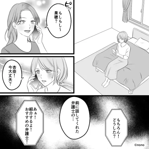 共働きなのに家事を妻に”押し付ける”モラ夫「女の仕事だろw」だが「…クソ！」職場に出勤した夫が青ざめたワケ