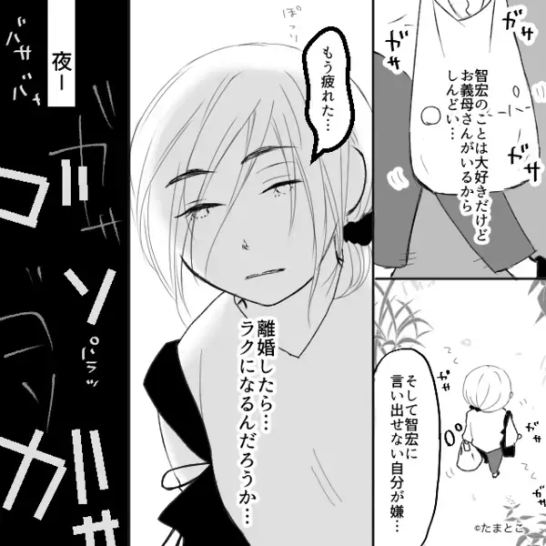 嫁の貯金から毎回《支払い》させるヤバい義母。だが就寝中…「おい！」義父の声に義母が飛びあがったワケ！？