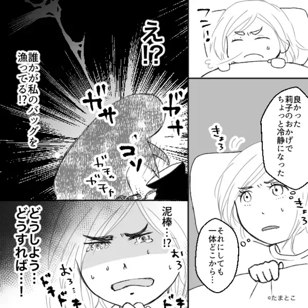 嫁の貯金から毎回《支払い》させるヤバい義母。だが就寝中…「おい！」義父の声に義母が飛びあがったワケ！？