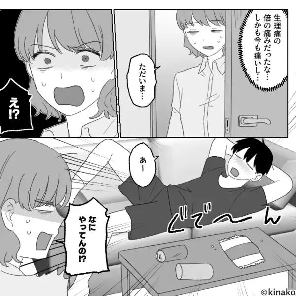 不妊治療中の妻に「いい歳で必死だなw」と”見下す”夫。だがしかし「それなら…」妻のまさかの一言に絶句！？