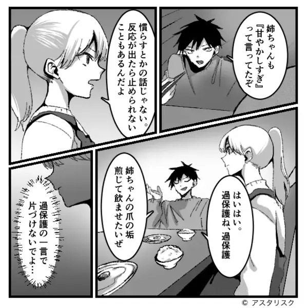 小麦アレルギーと知りながら”わざと”パンを食べさせるヤバ夫。だが後日「これは…」医師の一言に夫は黙り込む！？
