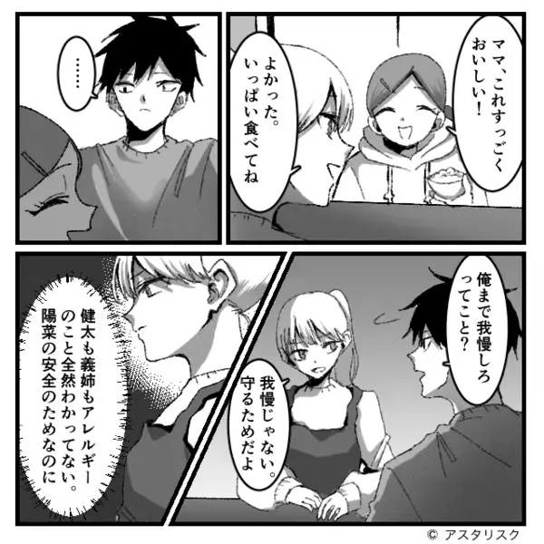 小麦アレルギーと知りながら”わざと”パンを食べさせるヤバ夫。だが後日「これは…」医師の一言に夫は黙り込む！？
