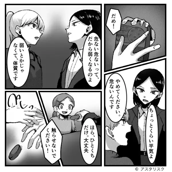小麦アレルギーと知りながら”わざと”パンを食べさせるヤバ夫。だが後日「これは…」医師の一言に夫は黙り込む！？