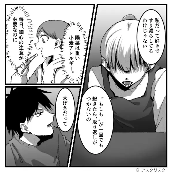 小麦アレルギーと知りながら”わざと”パンを食べさせるヤバ夫。だが後日「これは…」医師の一言に夫は黙り込む！？