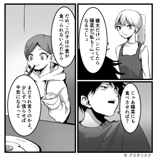 小麦アレルギーと知りながら”わざと”パンを食べさせるヤバ夫。だが後日「これは…」医師の一言に夫は黙り込む！？