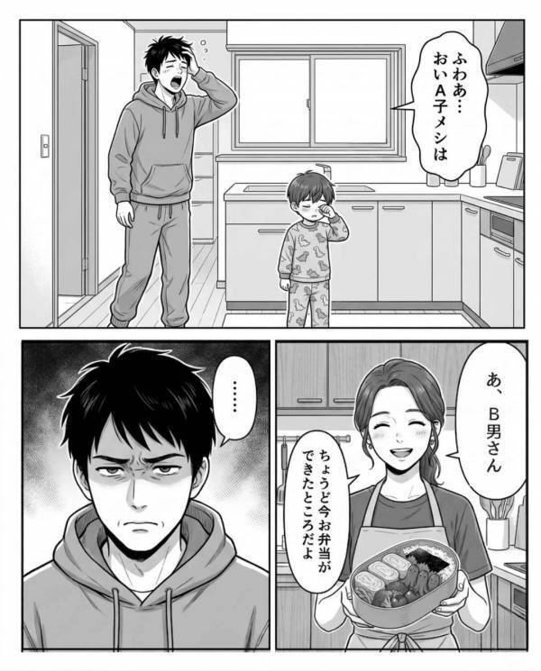 妻が朝5時から作った愛妻弁当を【ゴミ箱】に捨てる夫「マズそうw」だが翌朝…夫が目にした光景とは！？