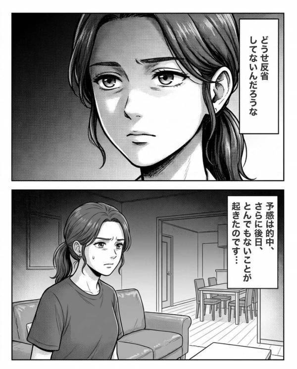 妻が朝5時から作った愛妻弁当を【ゴミ箱】に捨てる夫「マズそうw」だが翌朝…夫が目にした光景とは！？
