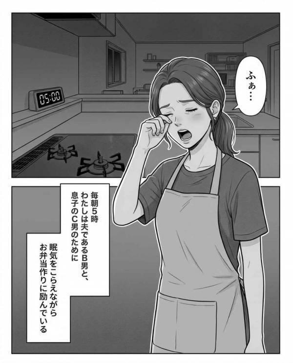 妻が朝5時から作った愛妻弁当を【ゴミ箱】に捨てる夫「マズそうw」だが翌朝…夫が目にした光景とは！？