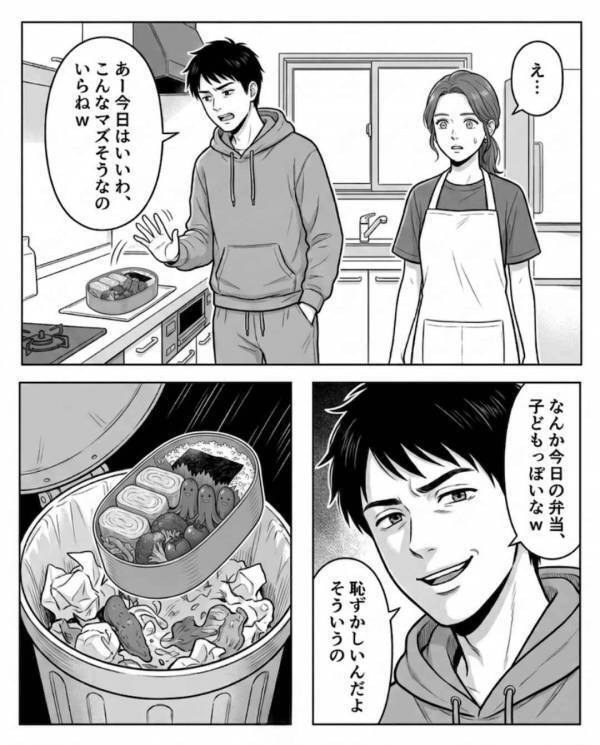 妻が朝5時から作った愛妻弁当を【ゴミ箱】に捨てる夫「マズそうw」だが翌朝…夫が目にした光景とは！？