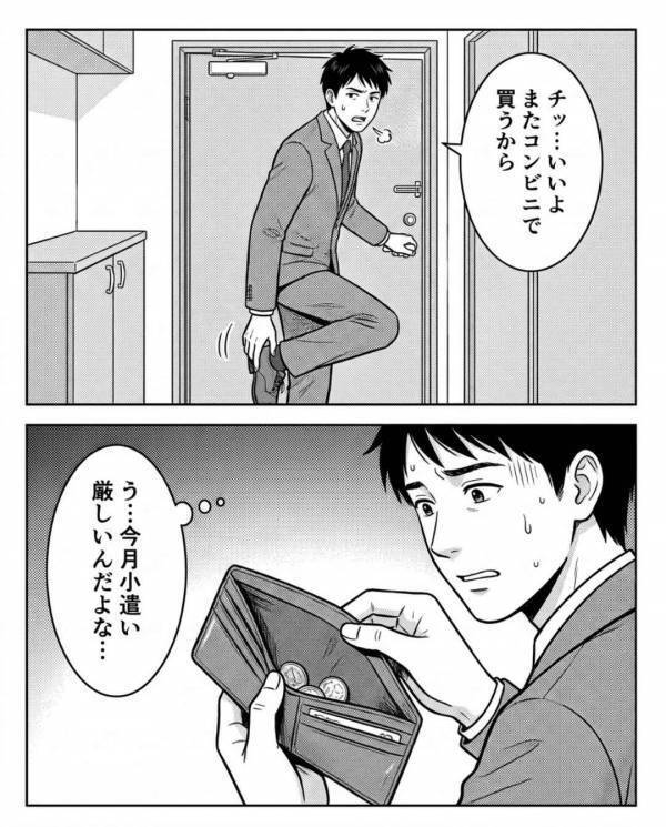 妻が朝5時から作った愛妻弁当を【ゴミ箱】に捨てる夫「マズそうw」だが翌朝…夫が目にした光景とは！？