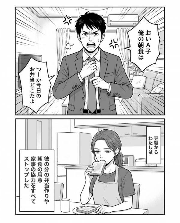 妻が朝5時から作った愛妻弁当を【ゴミ箱】に捨てる夫「マズそうw」だが翌朝…夫が目にした光景とは！？