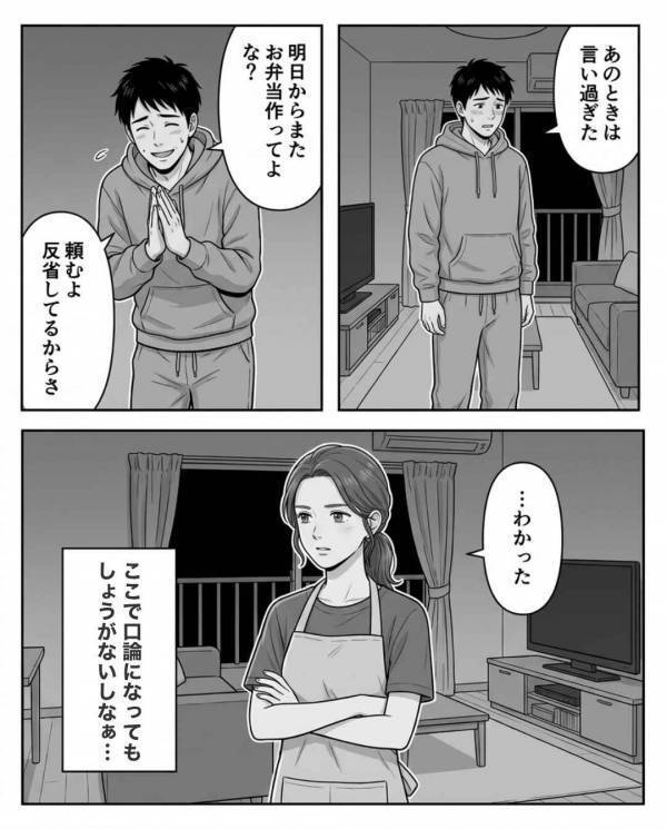 妻が朝5時から作った愛妻弁当を【ゴミ箱】に捨てる夫「マズそうw」だが翌朝…夫が目にした光景とは！？