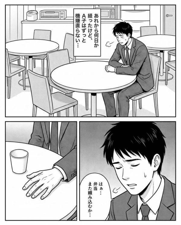 妻が朝5時から作った愛妻弁当を【ゴミ箱】に捨てる夫「マズそうw」だが翌朝…夫が目にした光景とは！？