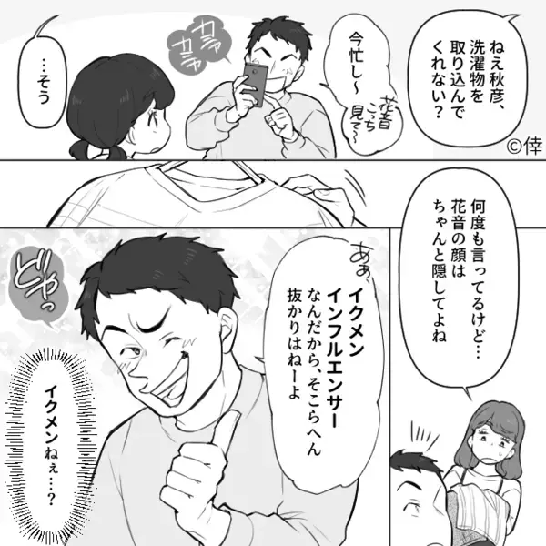 医師「…なぜそんな所に？」緊急搬送された妊娠4ヶ月の妻。直後⇒「あの…」夫の“ひと言”に医師が絶句！？
