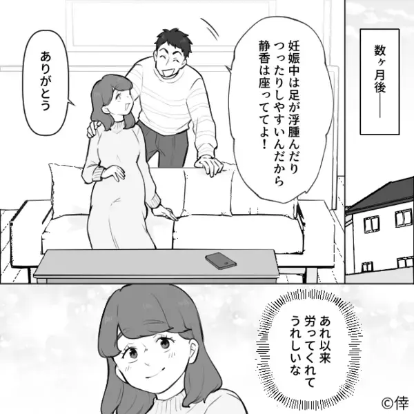 医師「…なぜそんな所に？」緊急搬送された妊娠4ヶ月の妻。直後⇒「あの…」夫の“ひと言”に医師が絶句！？