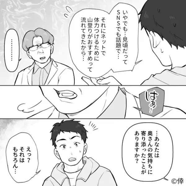医師「…なぜそんな所に？」緊急搬送された妊娠4ヶ月の妻。直後⇒「あの…」夫の“ひと言”に医師が絶句！？