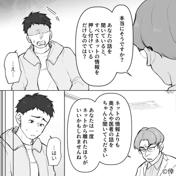 医師「…なぜそんな所に？」緊急搬送された妊娠4ヶ月の妻。直後⇒「あの…」夫の“ひと言”に医師が絶句！？
