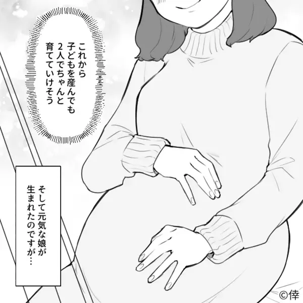 医師「…なぜそんな所に？」緊急搬送された妊娠4ヶ月の妻。直後⇒「あの…」夫の“ひと言”に医師が絶句！？