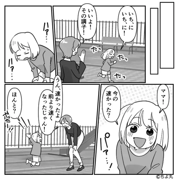 娘の運動会当日…仕事と偽り”女と浮気”する夫。だが数日後「…なんだこれ」夫が職場の会議で悲鳴を上げたワケ…！？