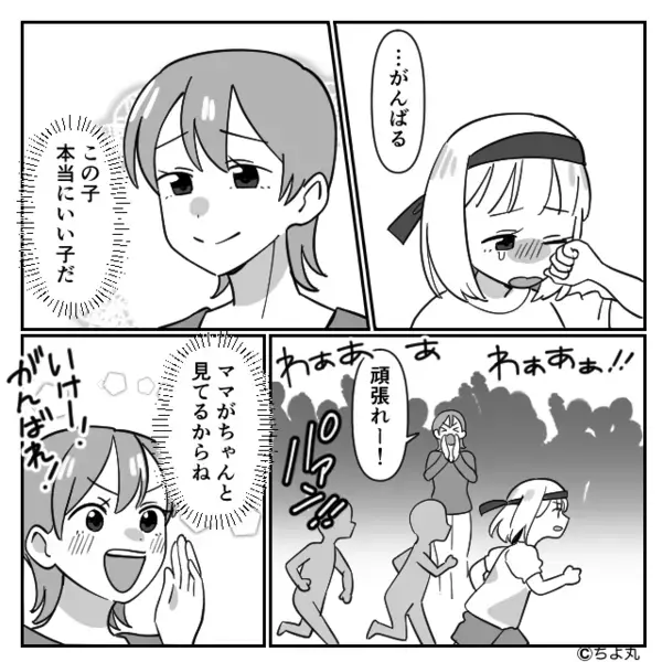 娘の運動会当日…仕事と偽り”女と浮気”する夫。だが数日後「…なんだこれ」夫が職場の会議で悲鳴を上げたワケ…！？