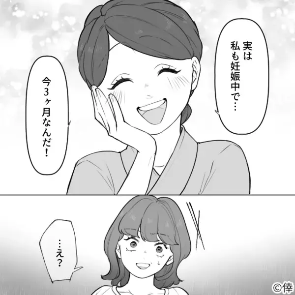 満面の笑みで“エコー写真”を見せる友人⇒私「実は私も…」直後「…え？」2人の間の空気が凍りついたワケ