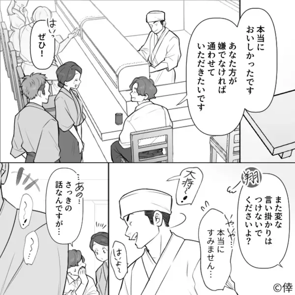 満面の笑みで“エコー写真”を見せる友人⇒私「実は私も…」直後「…え？」2人の間の空気が凍りついたワケ