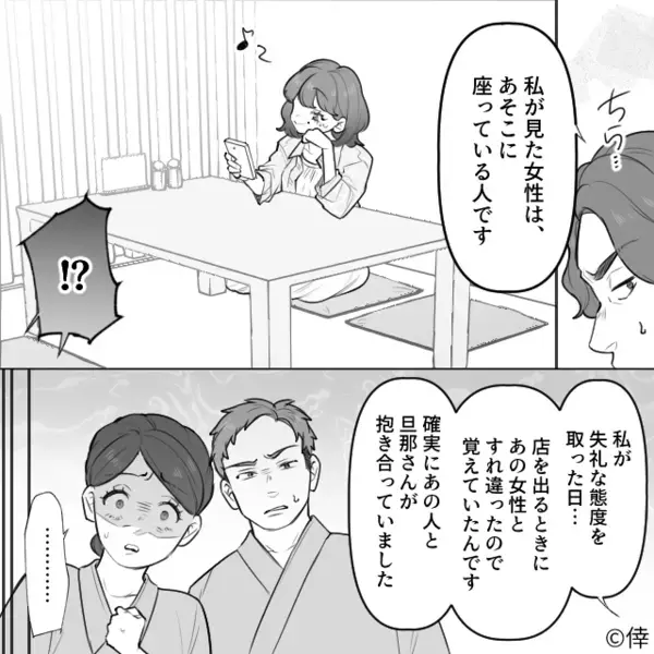 満面の笑みで“エコー写真”を見せる友人⇒私「実は私も…」直後「…え？」2人の間の空気が凍りついたワケ