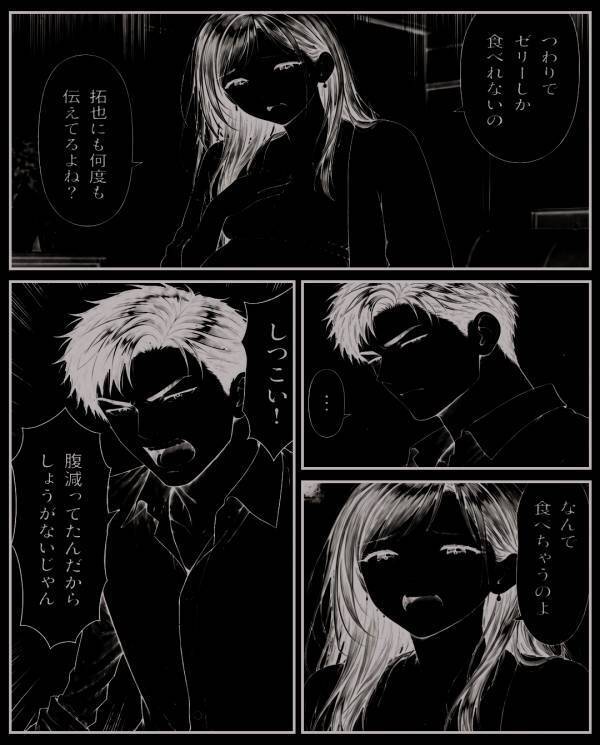 「うまかったw」つわりで寝込む妻のゼリーを”勝手に”食い尽くす夫。だが後日…親戚の集まりで夫が頭を抱えたワケ