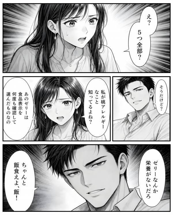 「うまかったw」つわりで寝込む妻のゼリーを”勝手に”食い尽くす夫。だが後日…親戚の集まりで夫が頭を抱えたワケ