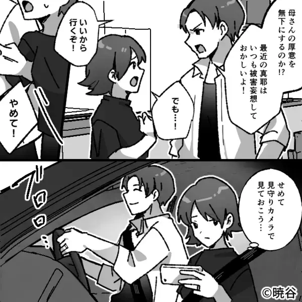 泣き叫ぶ孫を放置して…”1人で食事”する義母。だが後日「今日から…」親族たちが放った”一言”に義母が崩れ落ち！？