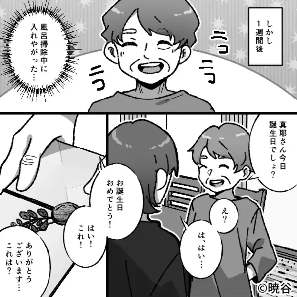 泣き叫ぶ孫を放置して…”1人で食事”する義母。だが後日「今日から…」親族たちが放った”一言”に義母が崩れ落ち！？